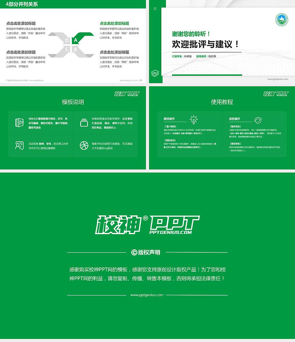 广西自然资源职业技术学院硕士研究生/本科生毕业论文答辩/开题报告通用PPT模板下载16:9格式幻灯片预览图5