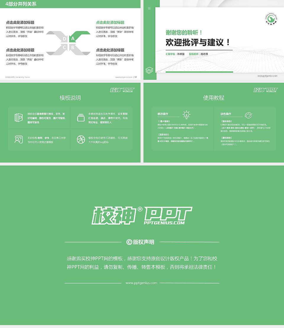 长治医学院硕士研究生/本科生毕业论文答辩/开题报告通用PPT模板下载16:9格式幻灯片预览图5