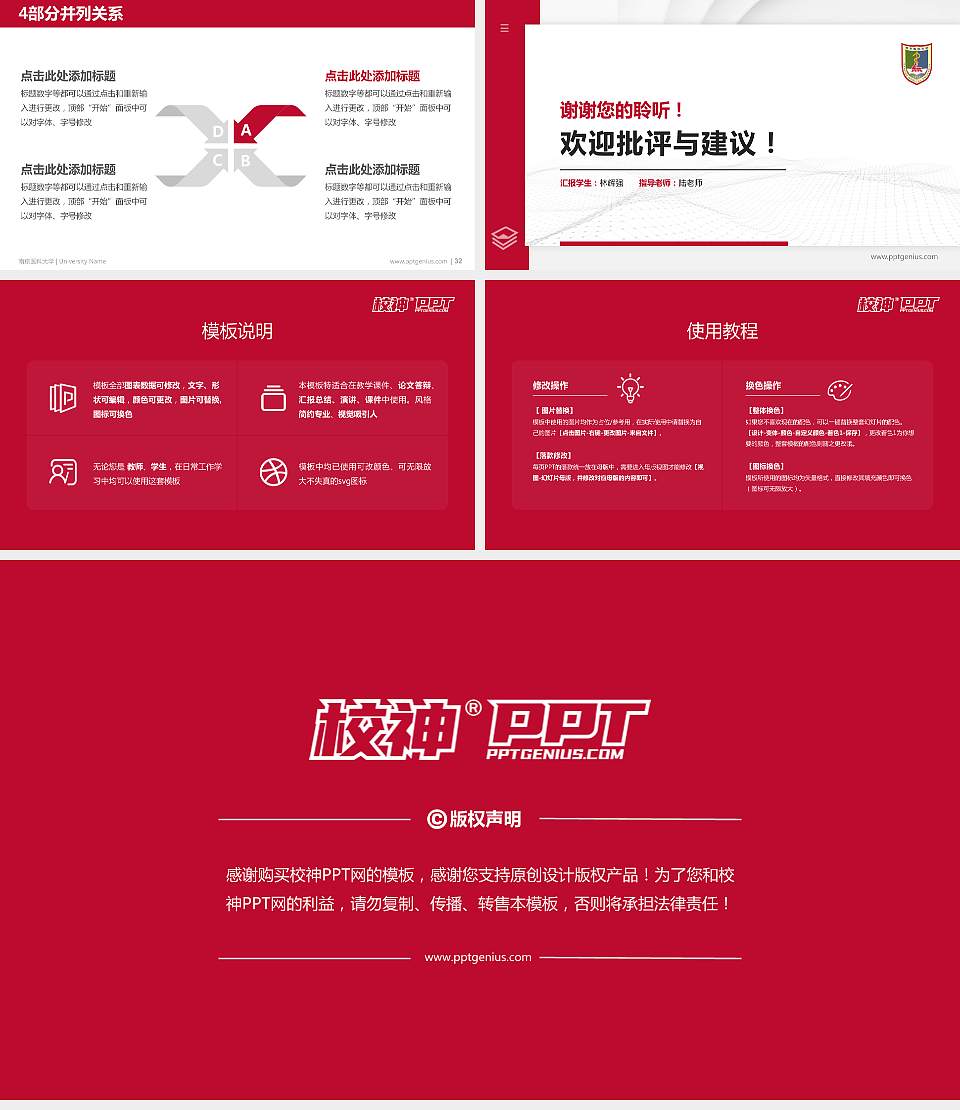 南京医科大学硕士研究生/本科生毕业论文答辩/开题报告通用PPT模板下载16:9格式幻灯片预览图5