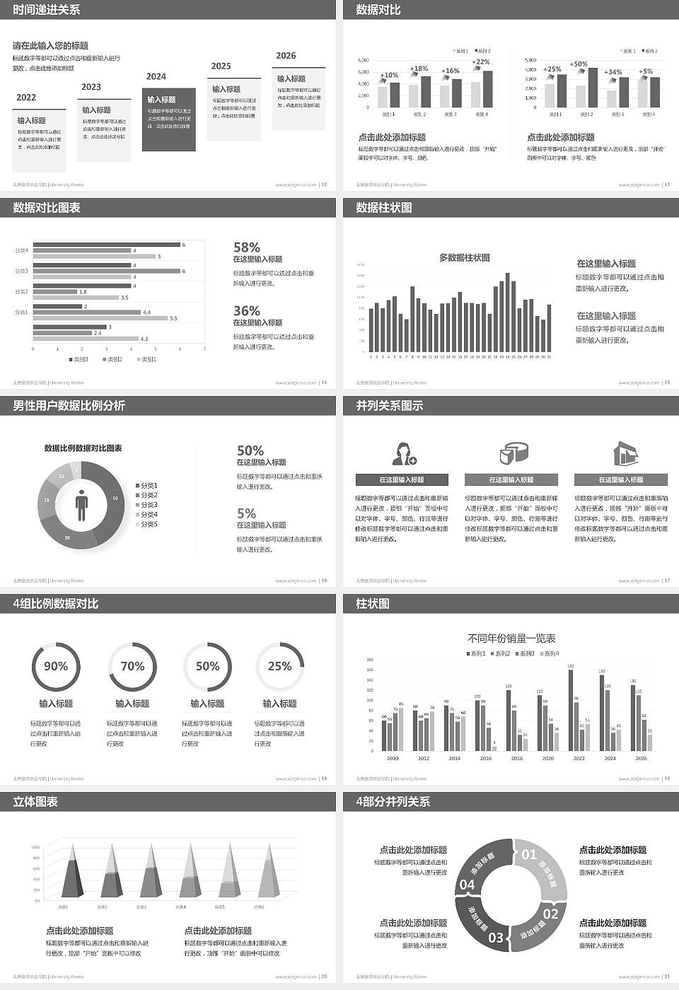 太原旅游职业学院硕士研究生/本科生毕业论文答辩/开题报告通用PPT模板下载16:9格式幻灯片预览图3