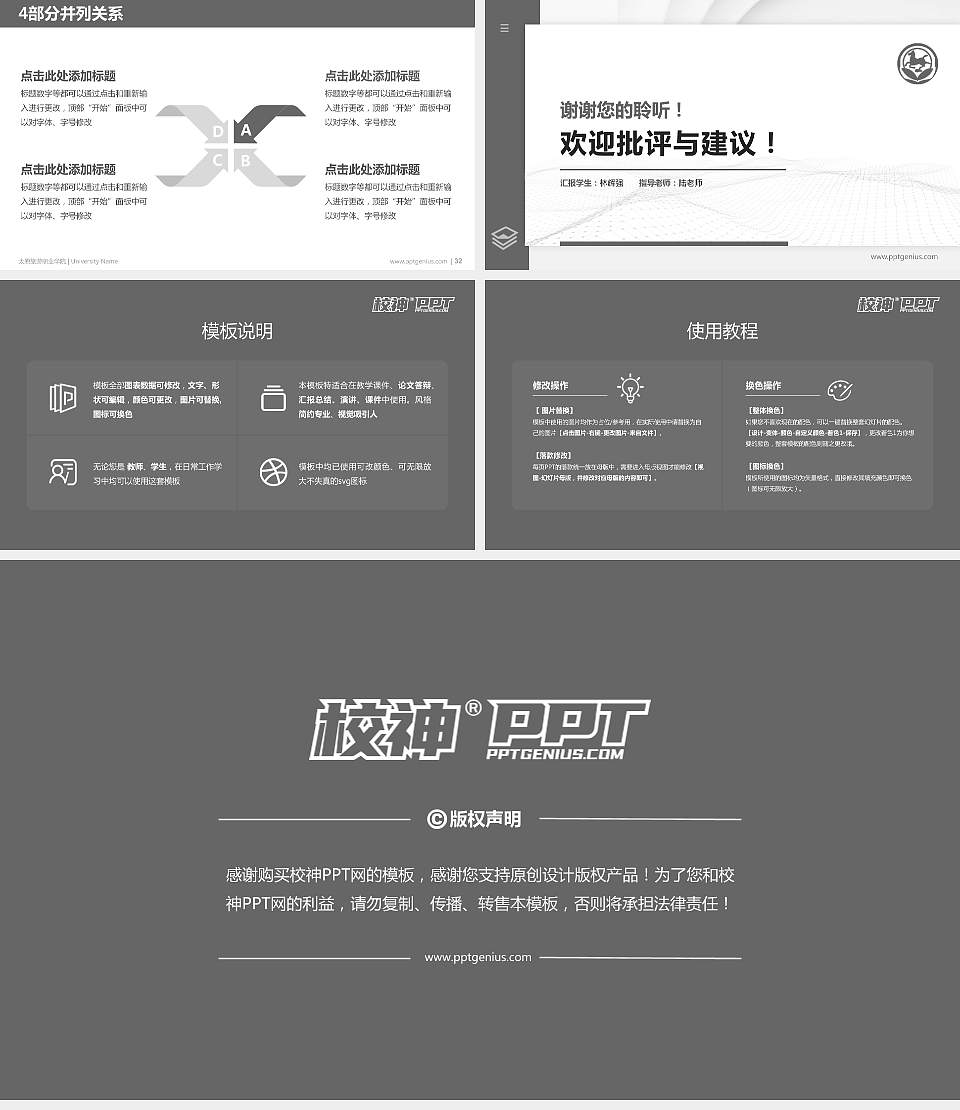 太原旅游职业学院硕士研究生/本科生毕业论文答辩/开题报告通用PPT模板下载16:9格式幻灯片预览图5