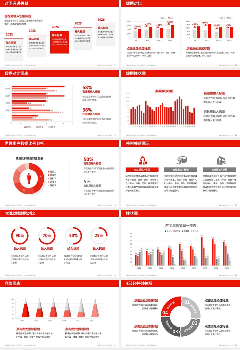 苏州托普信息职业技术学院硕士研究生/本科生毕业论文答辩/开题报告通用PPT模板下载16:9格式幻灯片预览图3