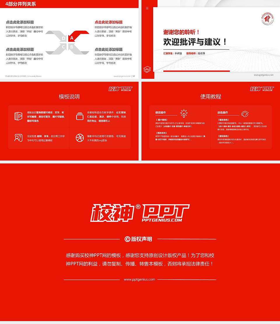 苏州托普信息职业技术学院硕士研究生/本科生毕业论文答辩/开题报告通用PPT模板下载16:9格式幻灯片预览图5