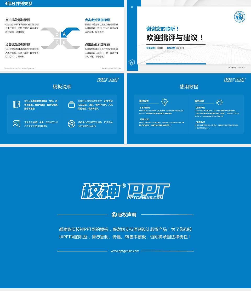 苏州科技大学天平学院硕士研究生/本科生毕业论文答辩/开题报告通用PPT模板下载16:9格式幻灯片预览图5
