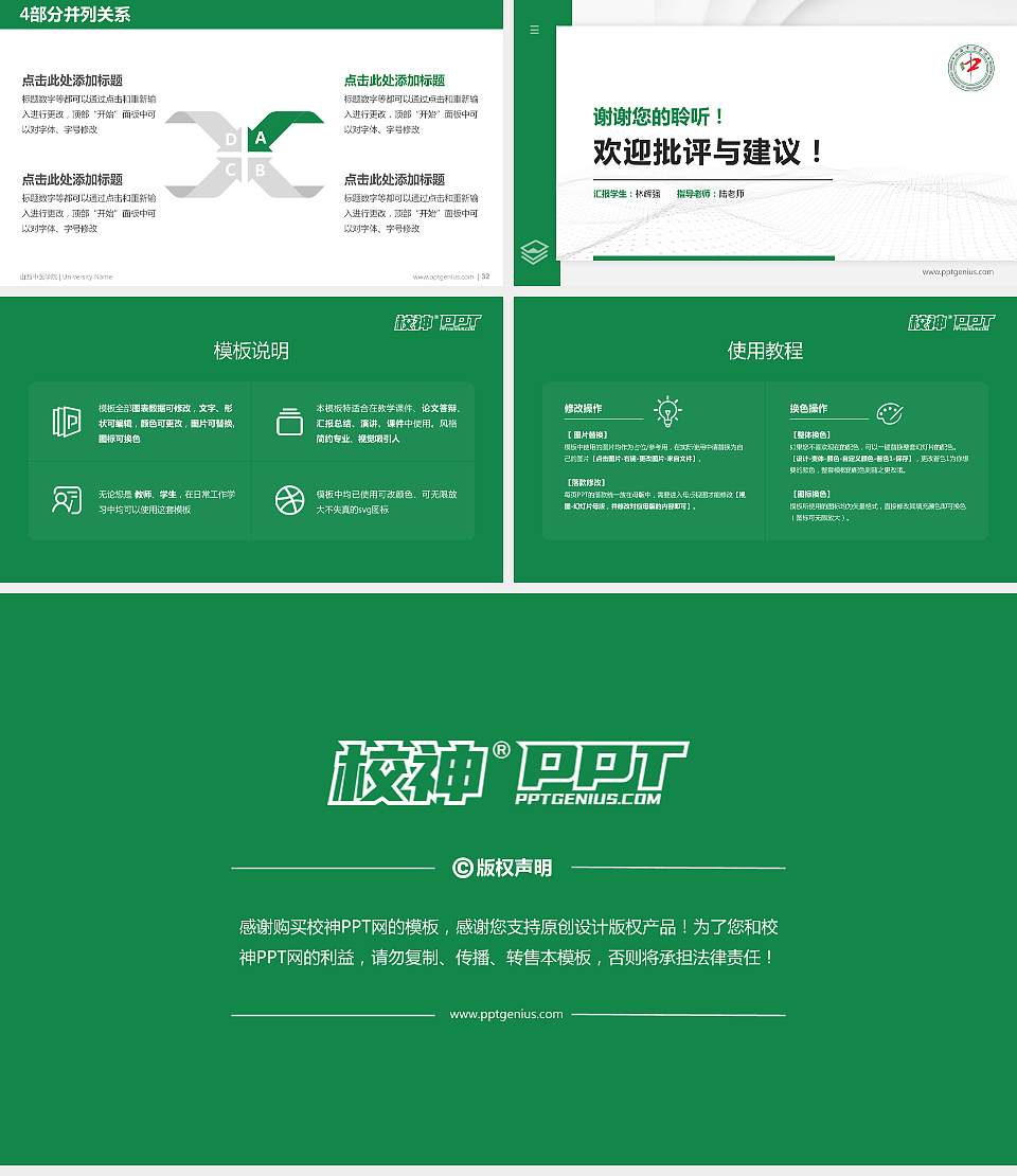 山西中医学院硕士研究生/本科生毕业论文答辩/开题报告通用PPT模板下载16:9格式幻灯片预览图5