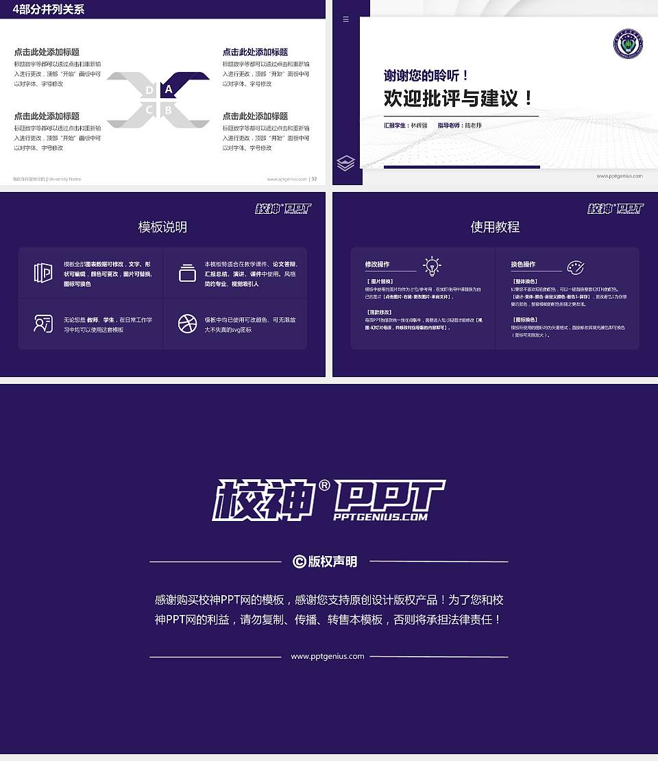 南京森林警察学院硕士研究生/本科生毕业论文答辩/开题报告通用PPT模板下载16:9格式幻灯片预览图5