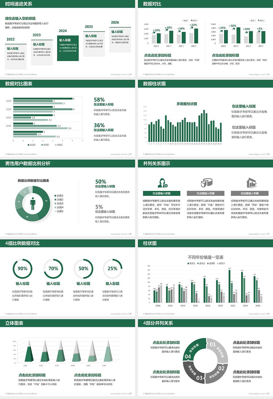 广州番禺职业技术学院硕士研究生/本科生毕业论文答辩/开题报告通用PPT模板下载16:9格式幻灯片预览图3