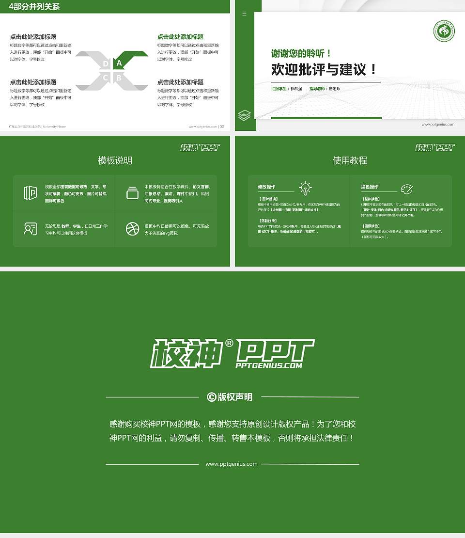 广东云浮中医药职业学院硕士研究生/本科生毕业论文答辩/开题报告通用PPT模板下载16:9格式幻灯片预览图5