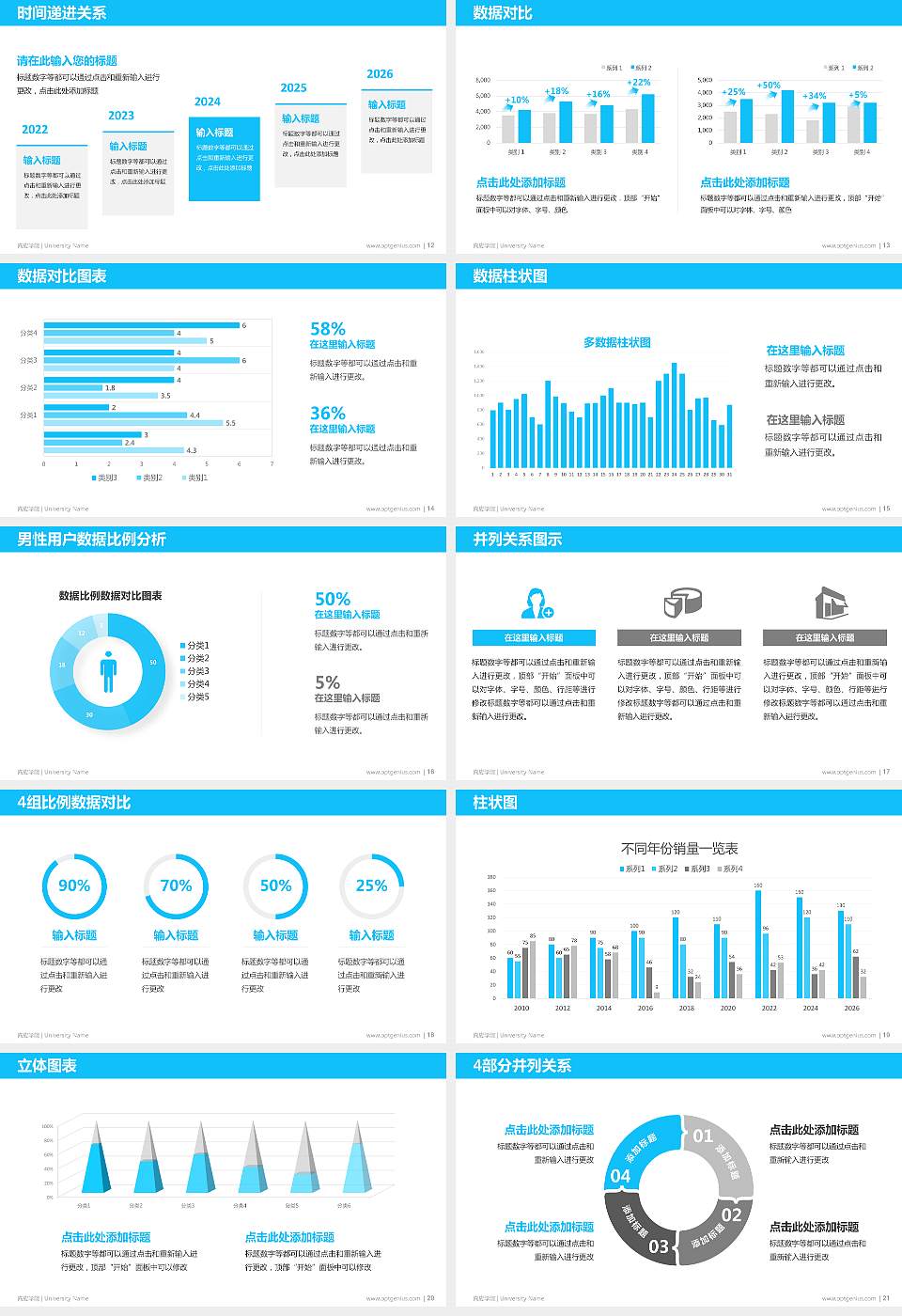 嘉应学院硕士研究生/本科生毕业论文答辩/开题报告通用PPT模板下载16:9格式幻灯片预览图3