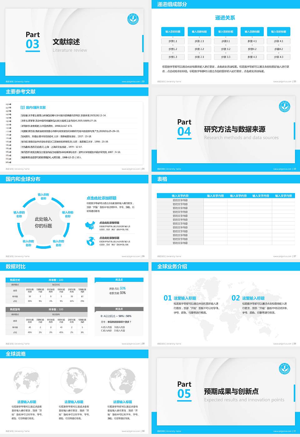 嘉应学院硕士研究生/本科生毕业论文答辩/开题报告通用PPT模板下载16:9格式幻灯片预览图4