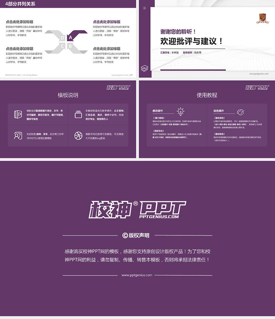 香港中文大学（深圳）硕士研究生/本科生毕业论文答辩/开题报告通用PPT模板下载16:9格式幻灯片预览图5