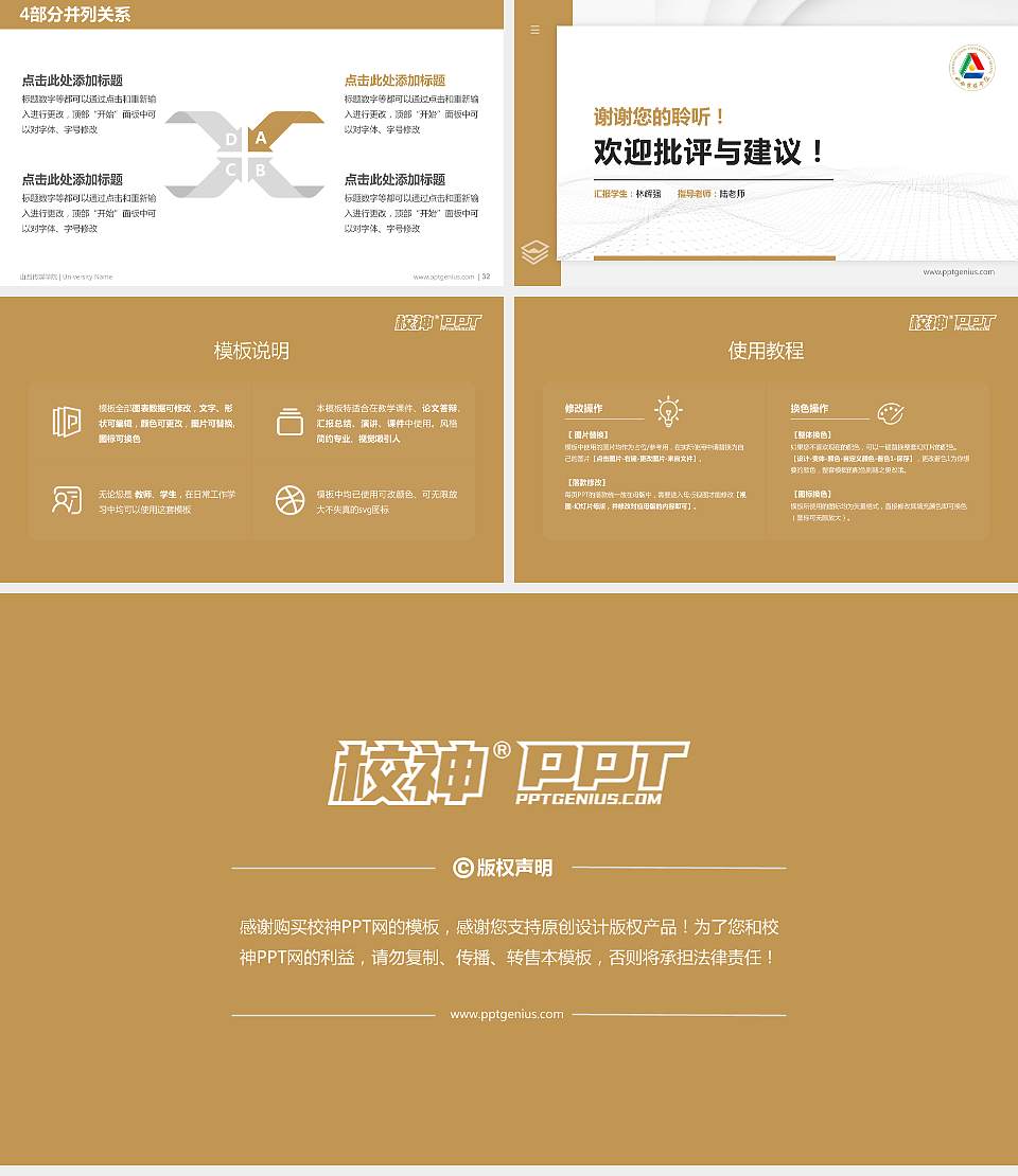 山西传媒学院硕士研究生/本科生毕业论文答辩/开题报告通用PPT模板下载16:9格式幻灯片预览图5