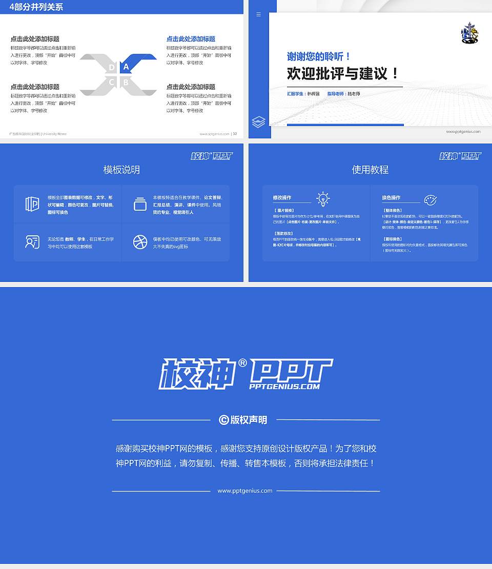 广西英华国际职业学院硕士研究生/本科生毕业论文答辩/开题报告通用PPT模板下载16:9格式幻灯片预览图5