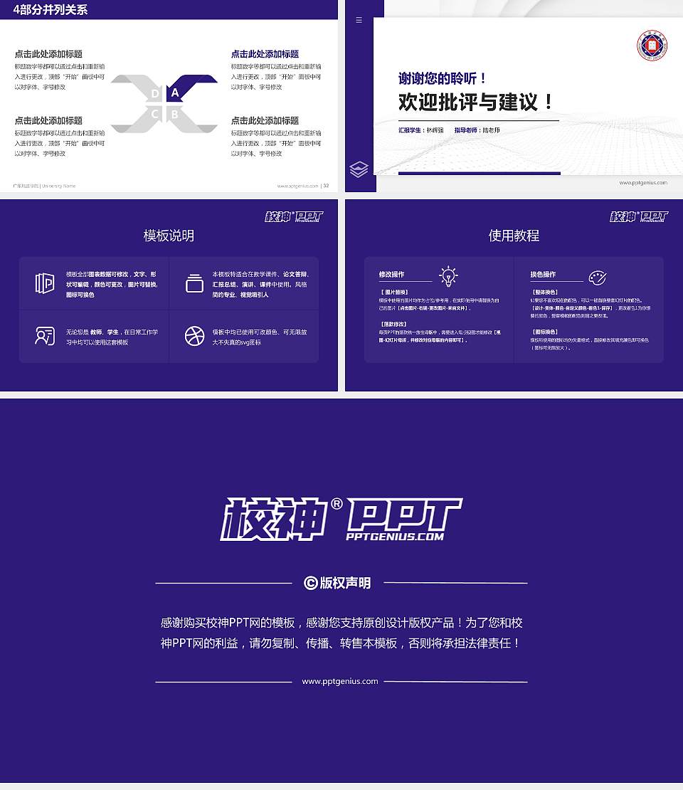 广东培正学院硕士研究生/本科生毕业论文答辩/开题报告通用PPT模板下载16:9格式幻灯片预览图5