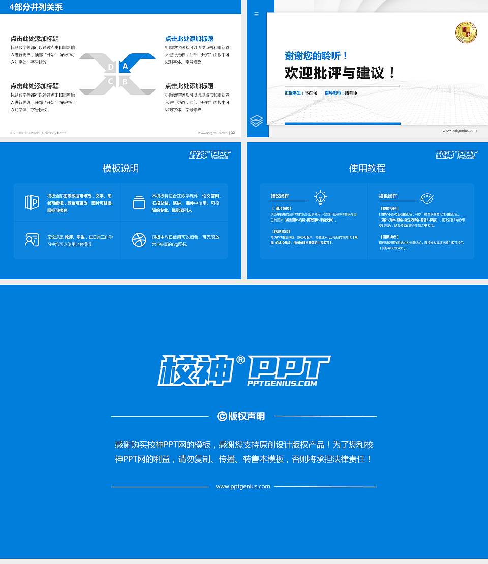 肇庆工商职业技术学院硕士研究生/本科生毕业论文答辩/开题报告通用PPT模板下载16:9格式幻灯片预览图5