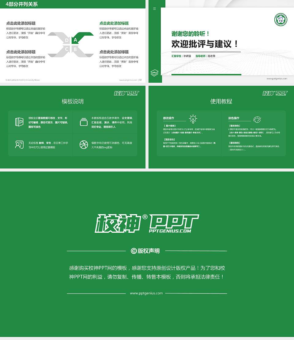 新疆天山职业技术大学硕士研究生/本科生毕业论文答辩/开题报告通用PPT模板下载16:9格式幻灯片预览图5