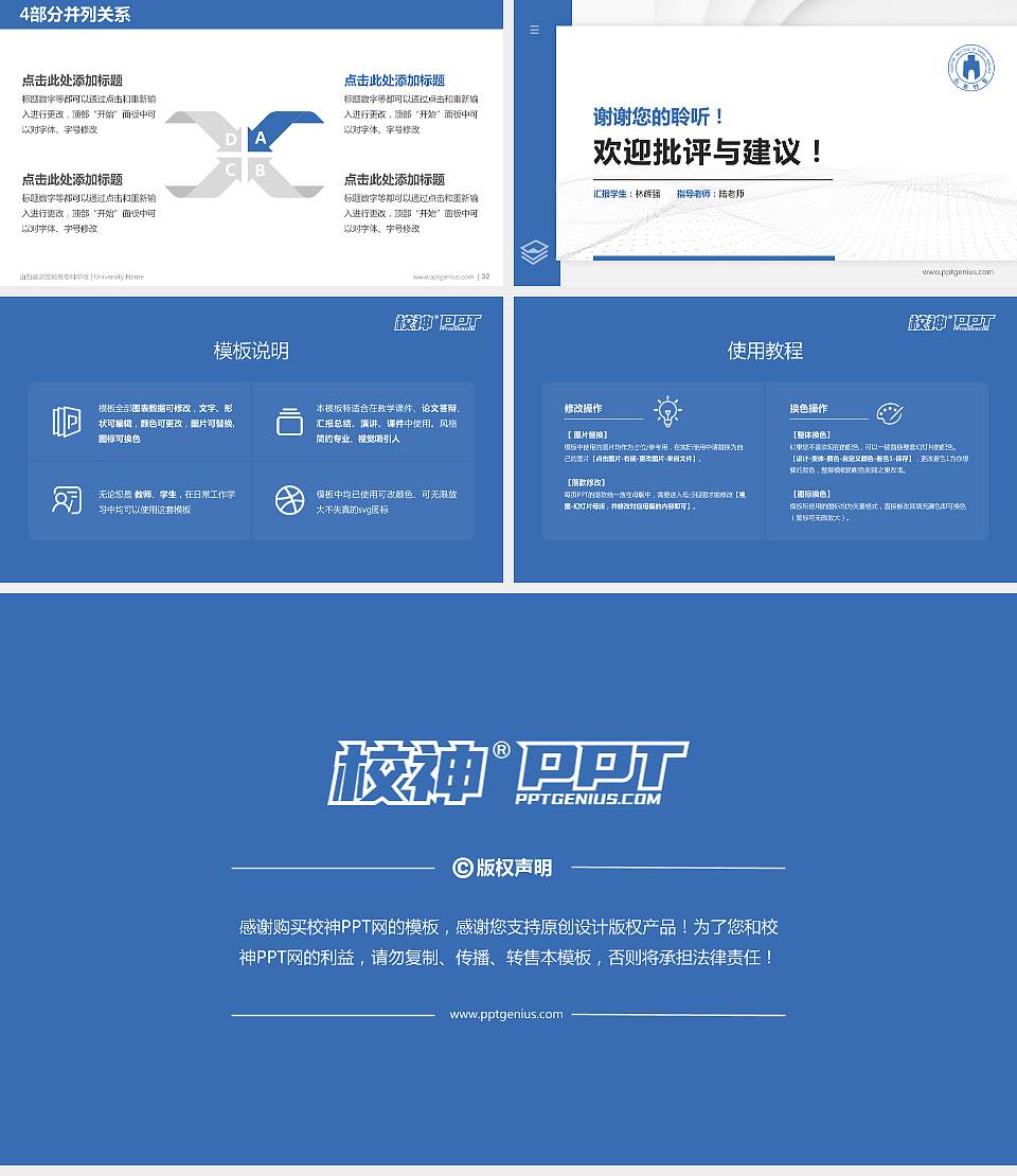 山西省财政税务专科学校硕士研究生/本科生毕业论文答辩/开题报告通用PPT模板下载16:9格式幻灯片预览图5