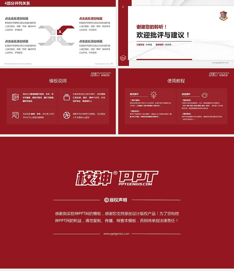 广东工商职业技术大学硕士研究生/本科生毕业论文答辩/开题报告通用PPT模板下载16:9格式幻灯片预览图5