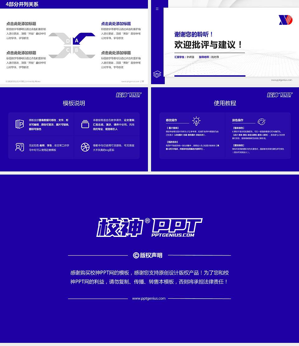 新疆现代职业技术学院硕士研究生/本科生毕业论文答辩/开题报告通用PPT模板下载16:9格式幻灯片预览图5