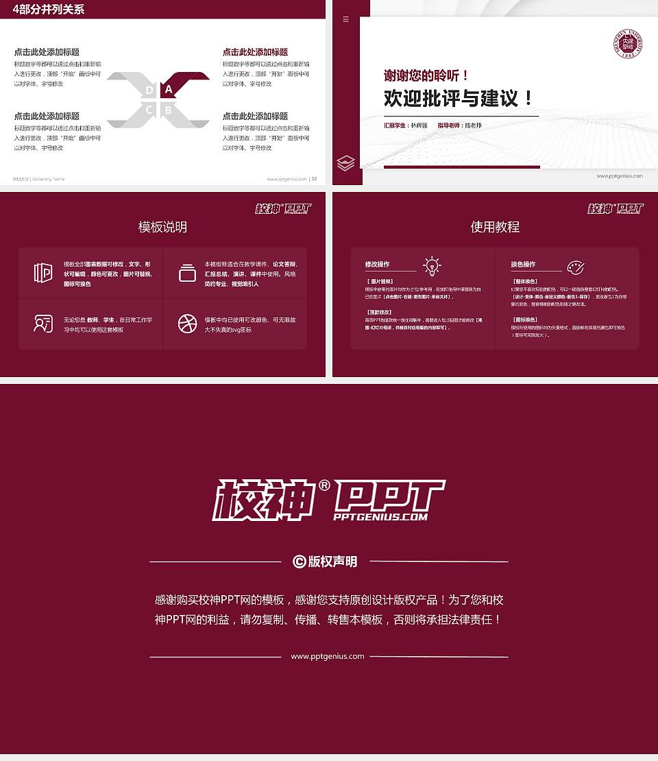 深圳大学硕士研究生/本科生毕业论文答辩/开题报告通用PPT模板下载16:9格式幻灯片预览图5