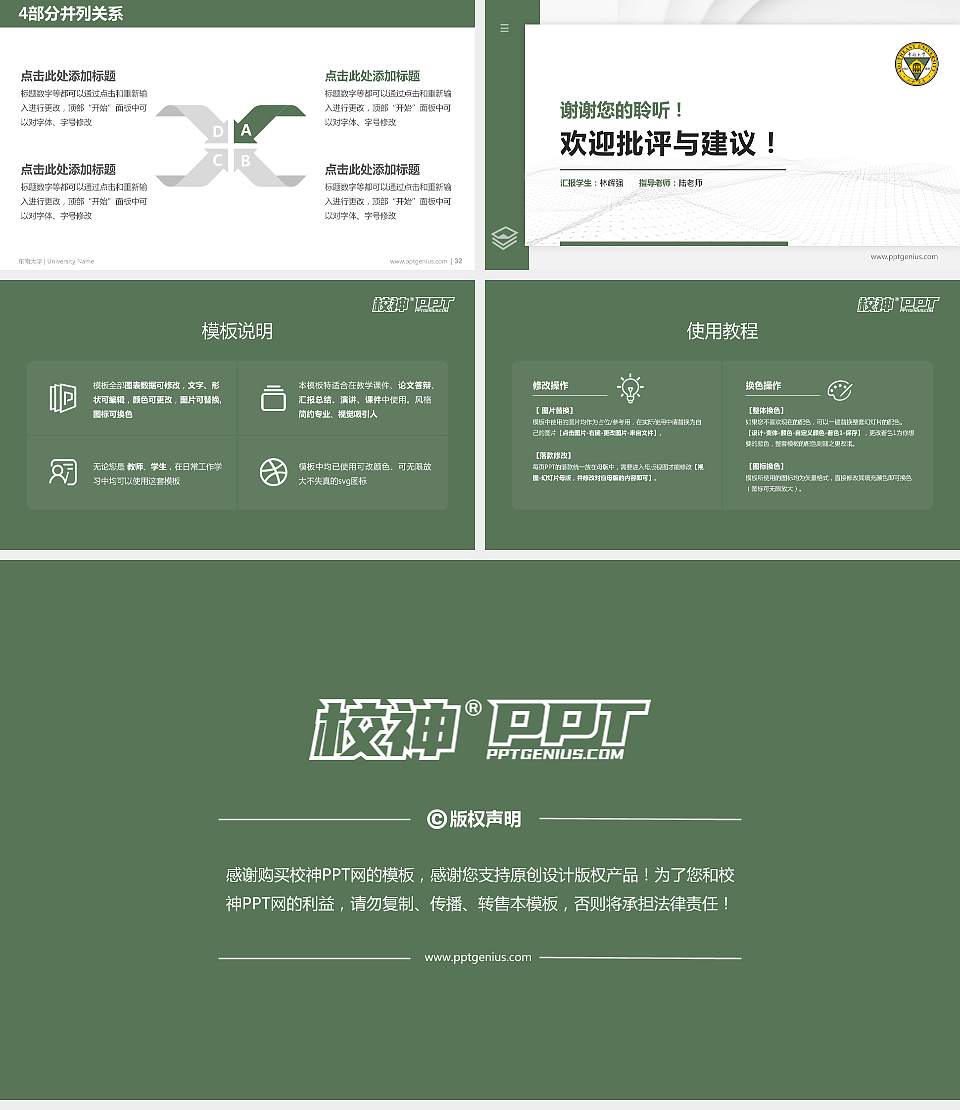 东南大学硕士研究生/本科生毕业论文答辩/开题报告通用PPT模板下载16:9格式幻灯片预览图5