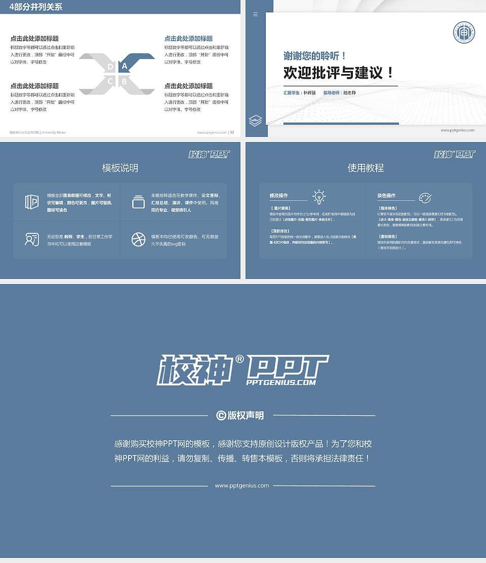 南京审计大学金审学院硕士研究生/本科生毕业论文答辩/开题报告通用PPT模板下载16:9格式幻灯片预览图5