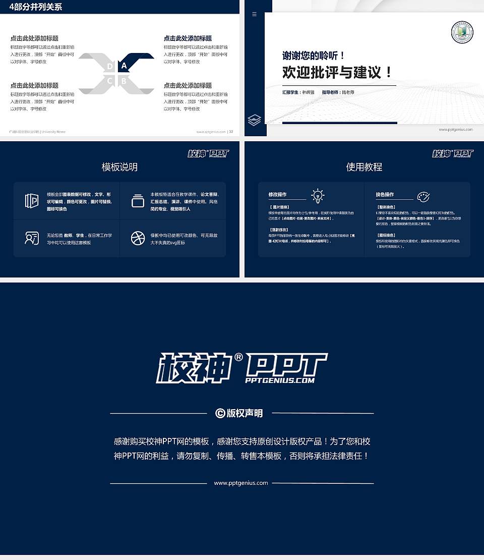 广州科技贸易职业学院硕士研究生/本科生毕业论文答辩/开题报告通用PPT模板下载16:9格式幻灯片预览图5