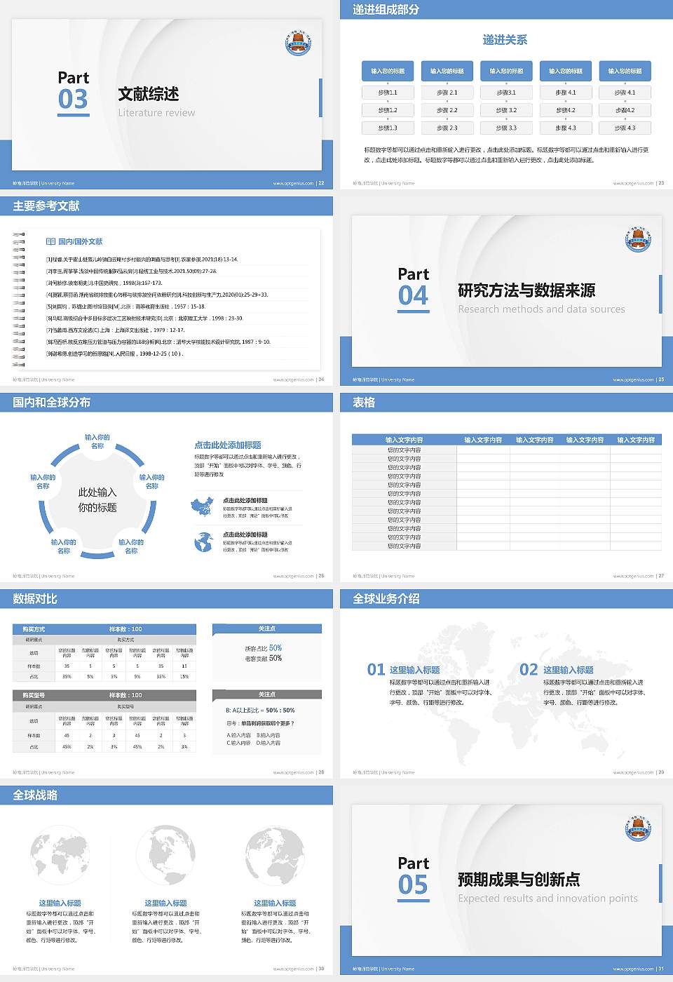 岭南师范学院硕士研究生/本科生毕业论文答辩/开题报告通用PPT模板下载16:9格式幻灯片预览图4
