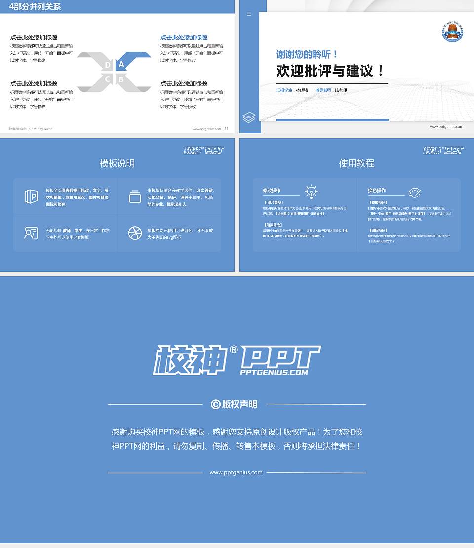 岭南师范学院硕士研究生/本科生毕业论文答辩/开题报告通用PPT模板下载16:9格式幻灯片预览图5