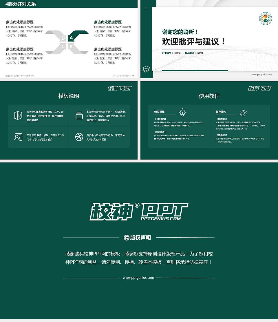 惠州工程职业学院硕士研究生/本科生毕业论文答辩/开题报告通用PPT模板下载16:9格式幻灯片预览图5