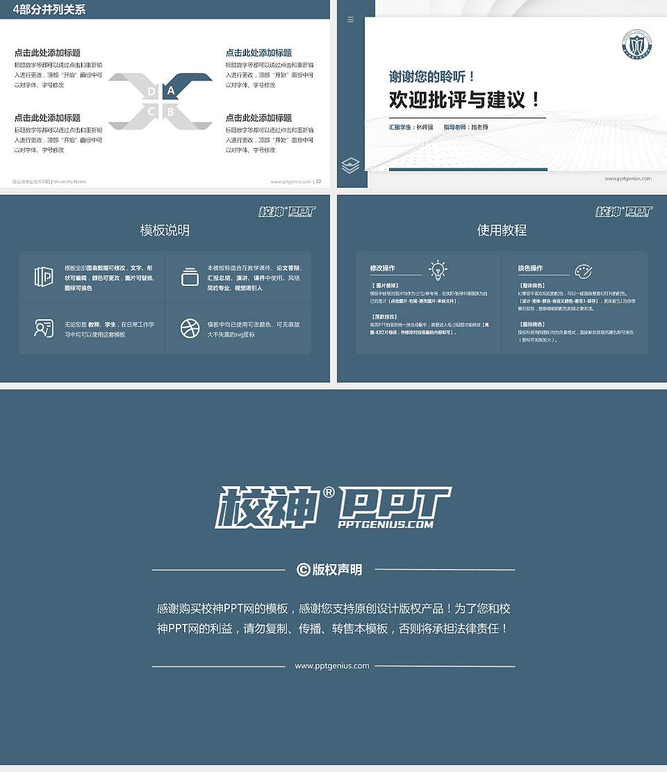 连云港职业技术学院硕士研究生/本科生毕业论文答辩/开题报告通用PPT模板下载16:9格式幻灯片预览图5