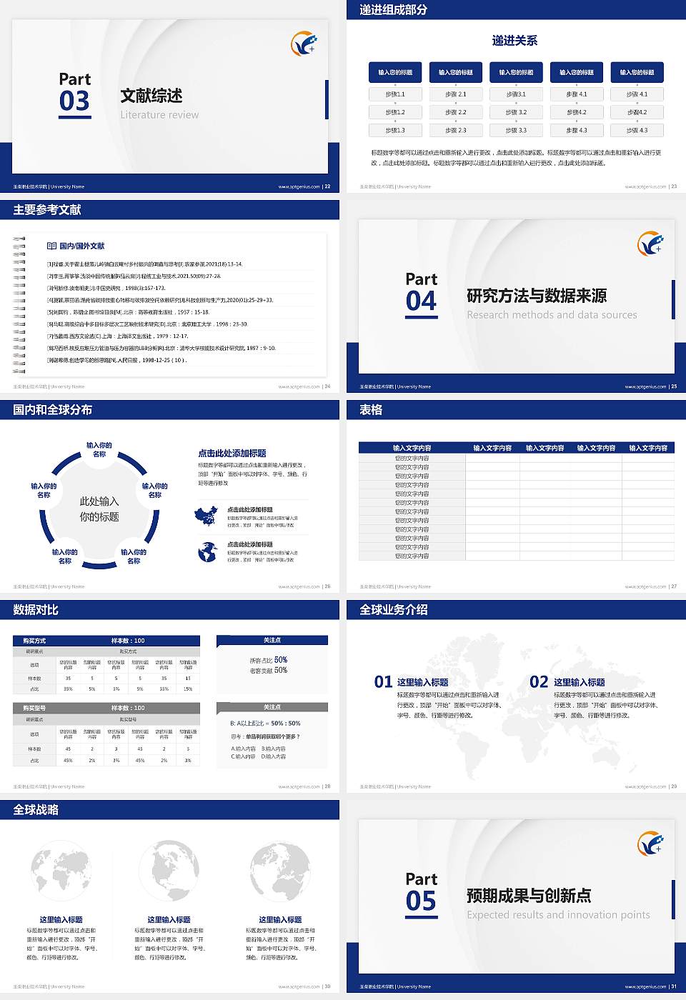 玉柴职业技术学院硕士研究生/本科生毕业论文答辩/开题报告通用PPT模板下载16:9格式幻灯片预览图4
