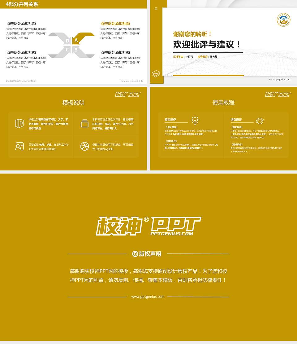 烟台黄金职业学院硕士研究生/本科生毕业论文答辩/开题报告通用PPT模板下载16:9格式幻灯片预览图5