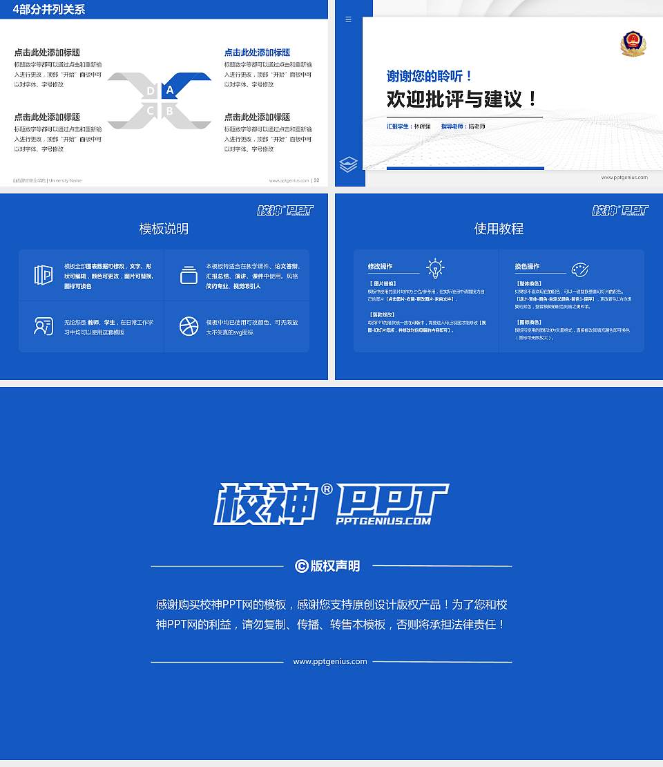 山西警官职业学院硕士研究生/本科生毕业论文答辩/开题报告通用PPT模板下载16:9格式幻灯片预览图5