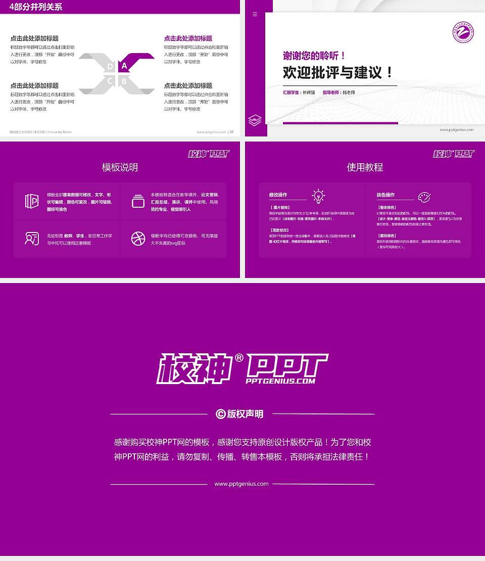 南京理工大学泰州科技学院硕士研究生/本科生毕业论文答辩/开题报告通用PPT模板下载16:9格式幻灯片预览图5