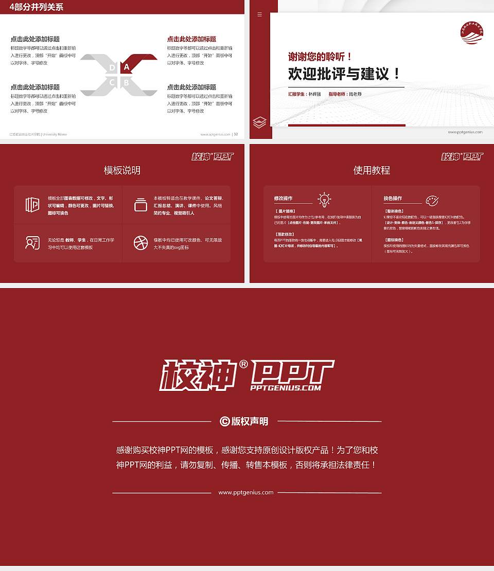 江苏航运职业技术学院硕士研究生/本科生毕业论文答辩/开题报告通用PPT模板下载16:9格式幻灯片预览图5