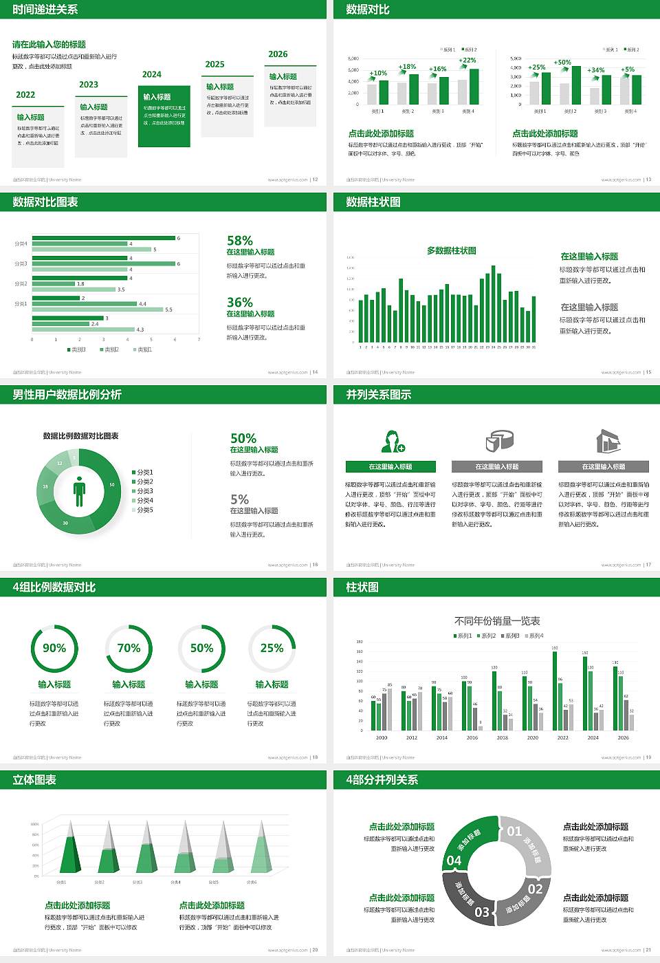 山西体育职业学院硕士研究生/本科生毕业论文答辩/开题报告通用PPT模板下载16:9格式幻灯片预览图3