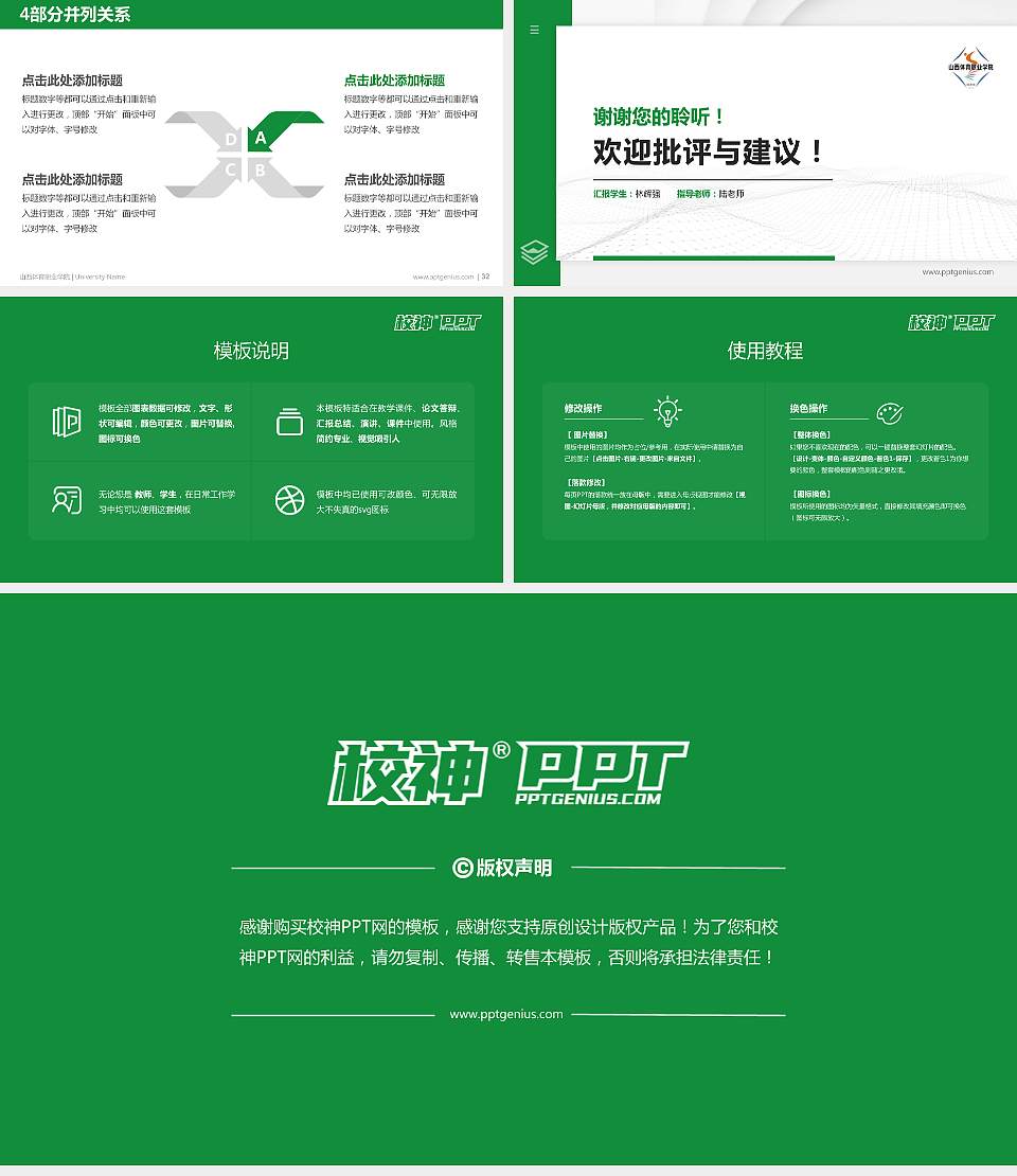 山西体育职业学院硕士研究生/本科生毕业论文答辩/开题报告通用PPT模板下载16:9格式幻灯片预览图5