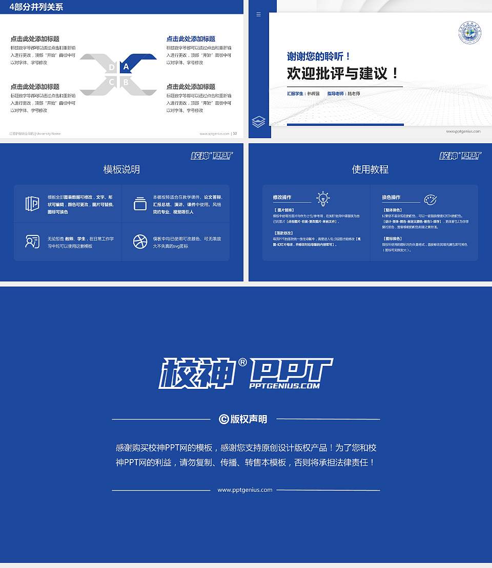 江苏护理职业学院硕士研究生/本科生毕业论文答辩/开题报告通用PPT模板下载16:9格式幻灯片预览图5