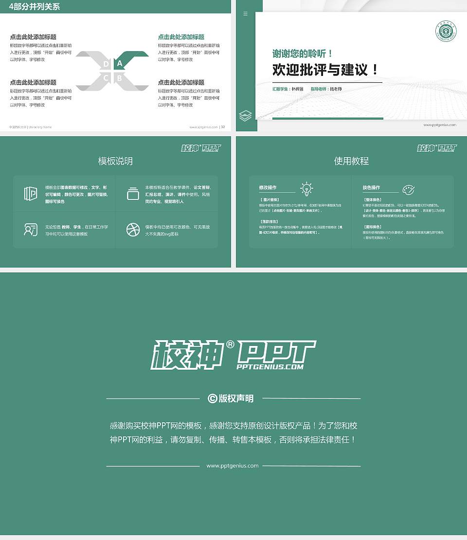 中国药科大学硕士研究生/本科生毕业论文答辩/开题报告通用PPT模板下载16:9格式幻灯片预览图5