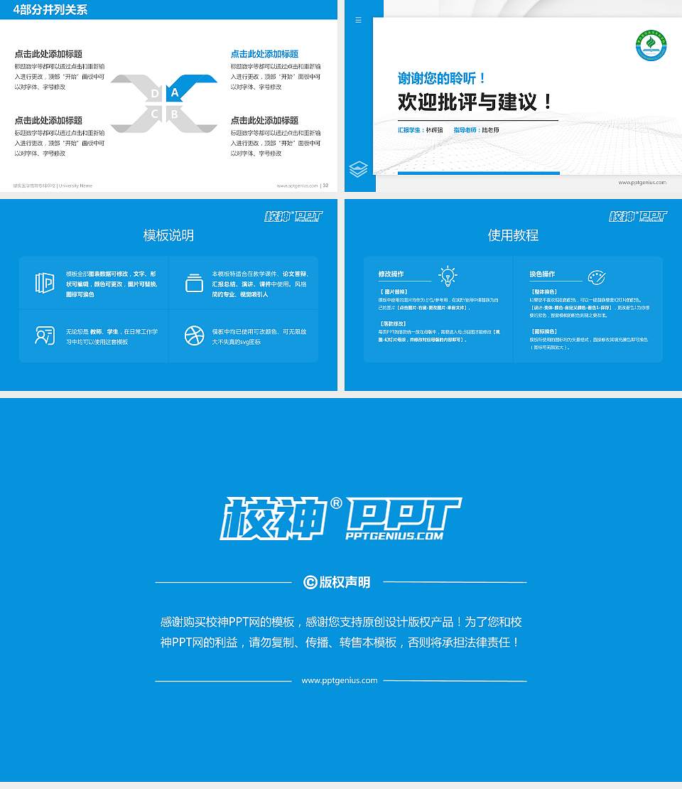 肇庆医学高等专科学校硕士研究生/本科生毕业论文答辩/开题报告通用PPT模板下载16:9格式幻灯片预览图5