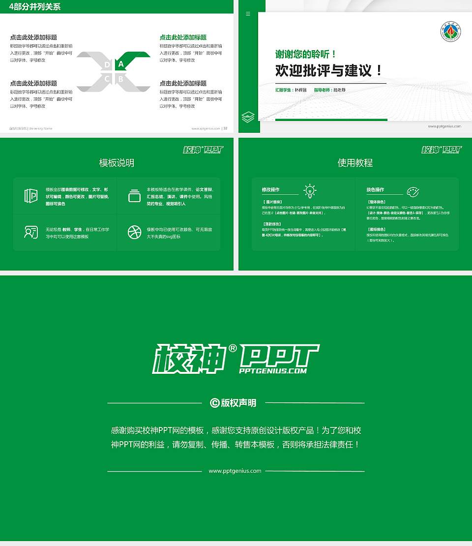 山西能源学院硕士研究生/本科生毕业论文答辩/开题报告通用PPT模板下载16:9格式幻灯片预览图5