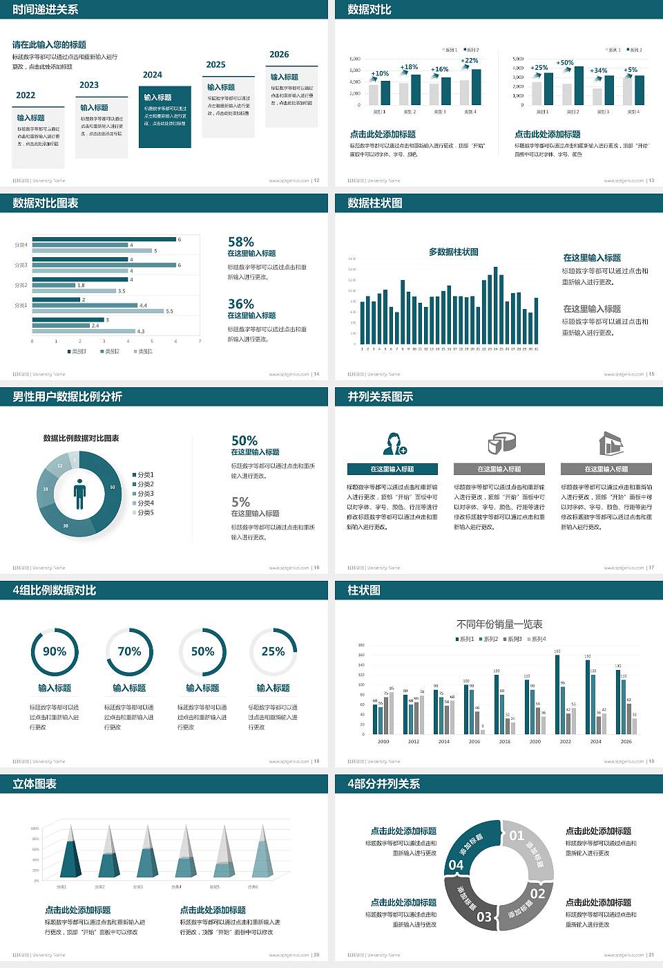 桂林学院硕士研究生/本科生毕业论文答辩/开题报告通用PPT模板下载16:9格式幻灯片预览图3