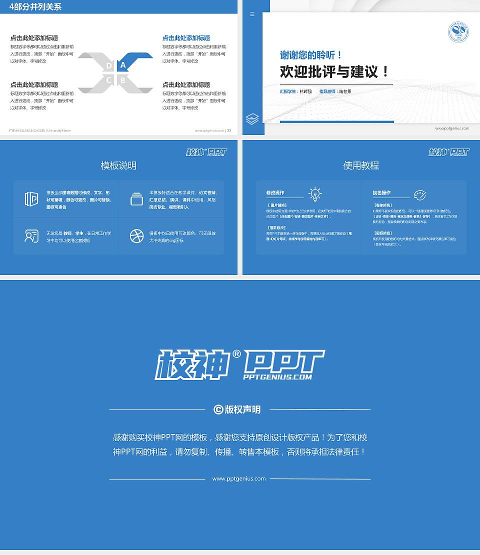 广东水利电力职业技术学院硕士研究生/本科生毕业论文答辩/开题报告通用PPT模板下载16:9格式幻灯片预览图5