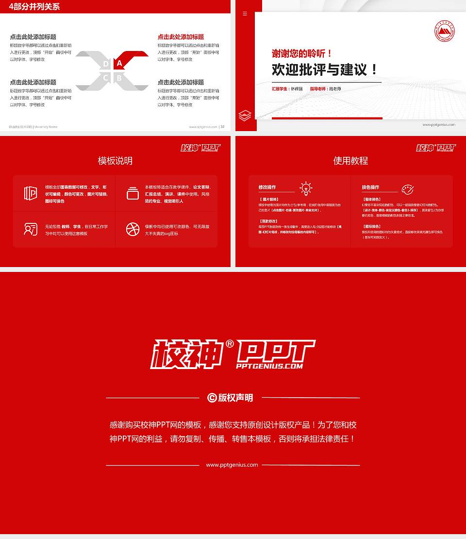 钟山职业技术学院硕士研究生/本科生毕业论文答辩/开题报告通用PPT模板下载16:9格式幻灯片预览图5