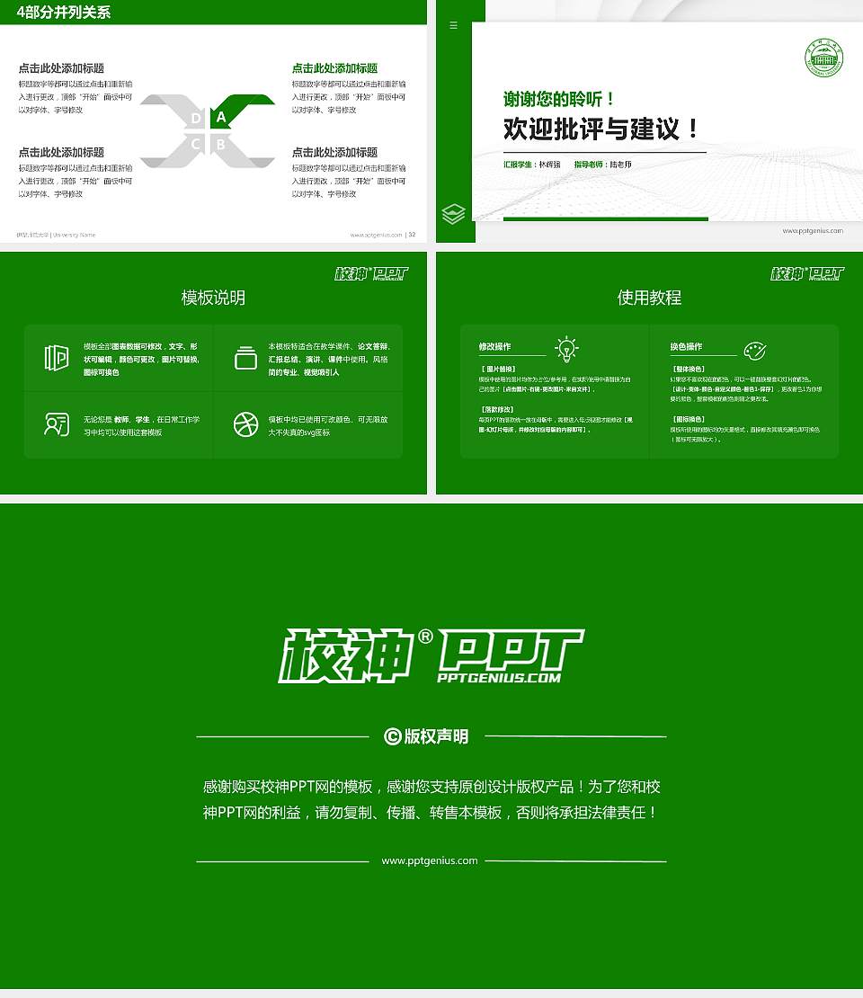 伊犁师范大学硕士研究生/本科生毕业论文答辩/开题报告通用PPT模板下载16:9格式幻灯片预览图5