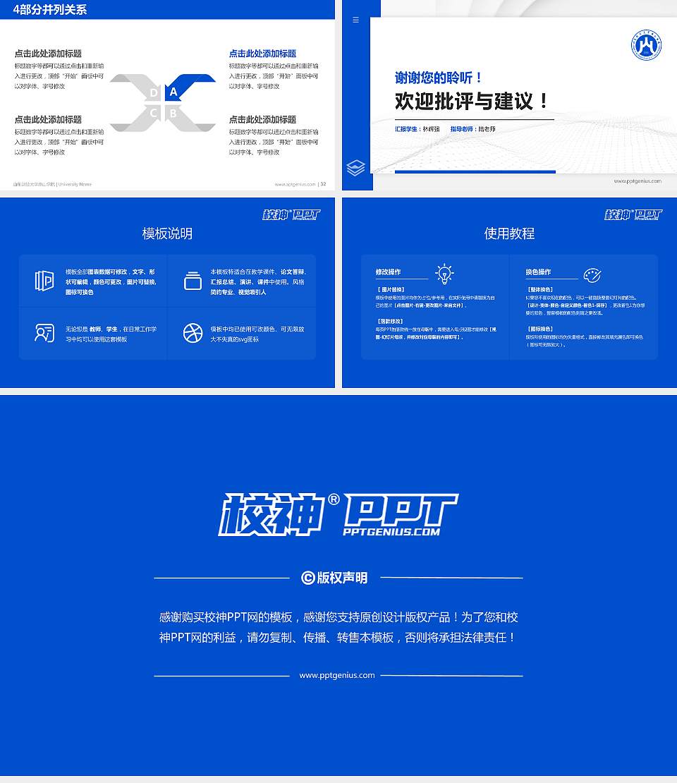 山东财经大学燕山学院硕士研究生/本科生毕业论文答辩/开题报告通用PPT模板下载16:9格式幻灯片预览图5
