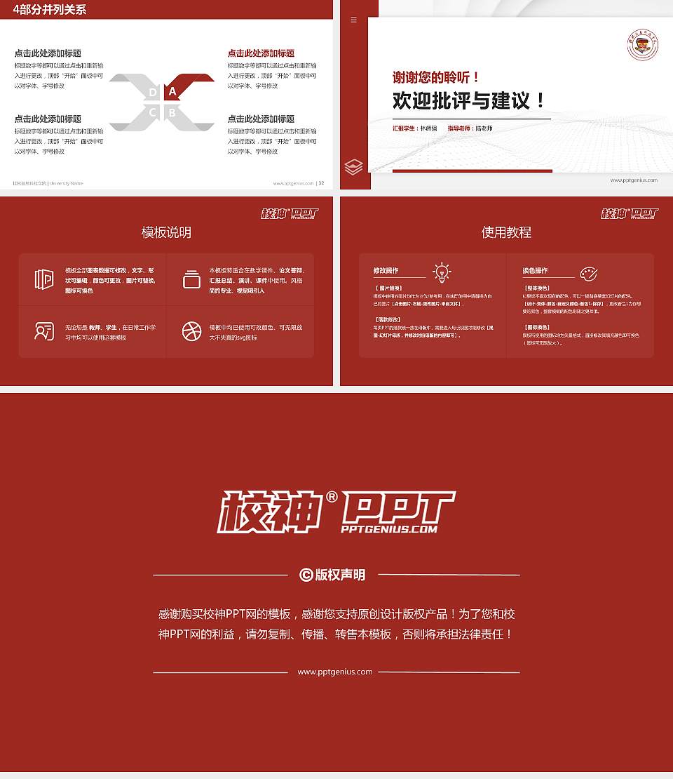 桂林信息科技学院硕士研究生/本科生毕业论文答辩/开题报告通用PPT模板下载16:9格式幻灯片预览图5