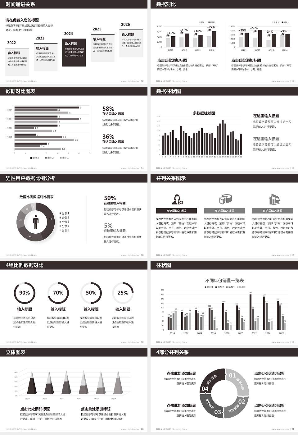 桂林山水职业学院硕士研究生/本科生毕业论文答辩/开题报告通用PPT模板下载16:9格式幻灯片预览图3