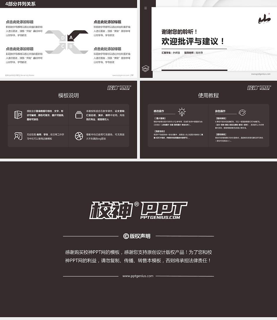 桂林山水职业学院硕士研究生/本科生毕业论文答辩/开题报告通用PPT模板下载16:9格式幻灯片预览图5